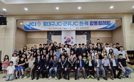 중대구,군위 현역특우회 합동월례회