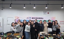 2026년 부인회원모임